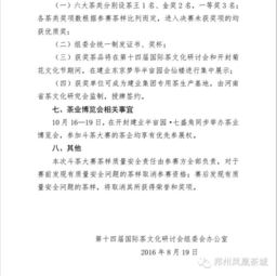 以诚为笔，共绘商道——致有品位者的国内贸易代理诚邀函